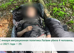 На границе с Латвией обнаружен труп беженца