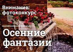 Мы объявляем новый фотоконкурс!