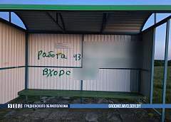 Гродненец наносил на остановки рекламу наркошопа. Теперь ему грозит лишение свободы