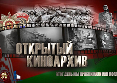 80 лет со дня освобождения Беларуси от немецко-фашистских захватчиков исполняется в этом году 