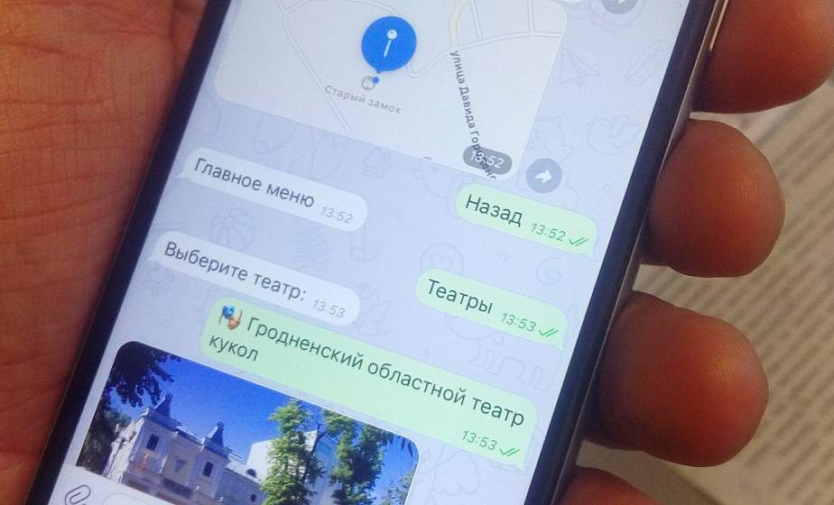 Студенты ГрГУ имени Янки Купалы запустили "фестивального" чат-бота в Telegram