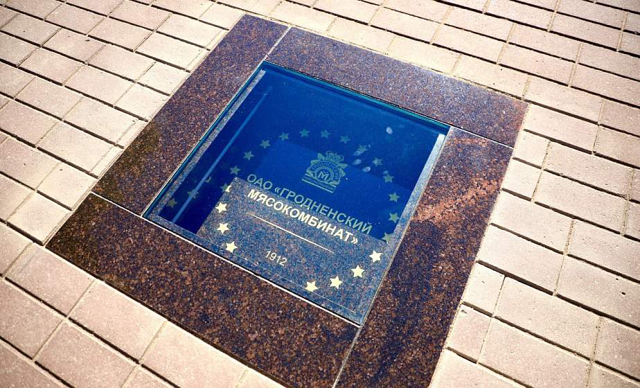 Звезда «Гродненского мясокомбината» появилась на городской аллее Славы Звезда «Гродненского мясокомбината» появилась на городской аллее Славы