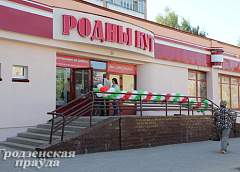 Правление Гродненского облпотребобщества отчиталось о проделанной в 2012 году работе