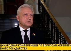Безопасность и недопущение вмешательства во внутренние дела. Какие еще вопросы обсудили на конференции по теме укрепления Союзного государства? 