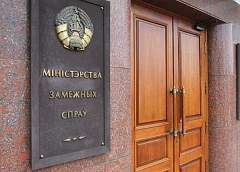 За нарушение Государственной границы Беларуси литовскими пограничниками послу Литвы вручили ноту протеста 