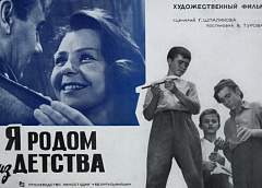 «Я родом из детства». Что рассказала автор репортажа со съемок культового фильма, опубликованного в «Гродненской правде» 3 октября 1965 года
