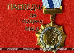 Орденом Матери награждены 56 жительниц Брестской, Гомельской и Гродненской областей