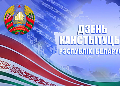 Торжественное собрание и праздничный концерт, посвящённые Дню Конституции Республики Беларусь. Гродно. Прямая трансляция 