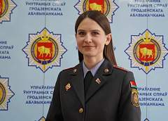 Светлана Кирпля, старший оперуполномоченный управления по наркоконтролю и противодействию торговле людьми: «Мне приятно работать в окружении преданных своей службе сотрудников»