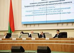 В Гродно прошла итоговая коллегия главного управления здравоохранения облисполкома