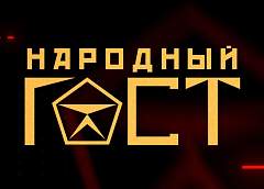 Программа «Народный ГОСТ»: секреты дрессуры кролика, как выбрать Деда Мороза и где делать талию