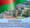В Лиде пройдут Праздник города Лиды и фестиваль «LIDBEER 2025»