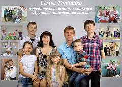 Лучшую многодетную семью Гродненщины выберут в июне