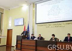 В ГрГУ имени Янки Купалы проходит международная конференция «Беларусь – в контексте европейской истории: личность, общество, государство»