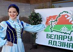 Республиканская акция «Беларусь адзіная» ко Дню народного единства стартует 26 августа