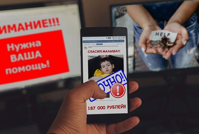 Помогать больным детям, а не мошенникам. Гродненские блогеры провернули аферу по собственному обогащению