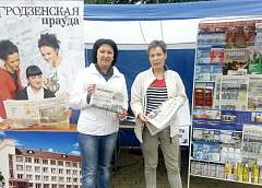 День города с «Гродзенскай праўдай». Приглашаем на нашу площадку!