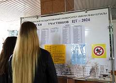 Абитуриенты Гродненщины сдали ЦТ по химии, физике, обществоведению и истории Беларуси
