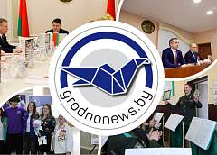 Подведение итогов работы на пресс-конференции Верховного Суда и признание Гродненской областной организации Белорусского Красного Креста лучшей в республике. Главное за 19 февраля