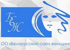 Паміж намі, жанчынамі. Адкрытая прэс-канферэнцыя лiдараў Гродзенскай арганiзацыi ГА «Беларускi союз жанчын» стартуе ў вiртуальным фармаце