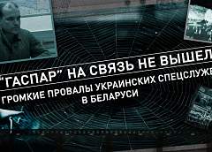 Подробно о теракте в Мачулищах и Гродно! Смотрите фильм-расследование ОНТ «Гаспар» на связь не вышел»
