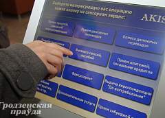 В Гродно в отделениях «Беларусбанка» появилась электронная очередь