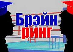 В рамках проекта «Школа правовых знаний»  в Гродненской городской гимназии прошел «Правовой брейн-ринг»