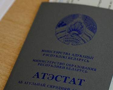 Вузы Беларуси завершают прием документов от абитуриентов на бюджетные места