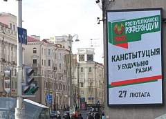 Итоговое заседание ЦИК запланировано на 3 марта