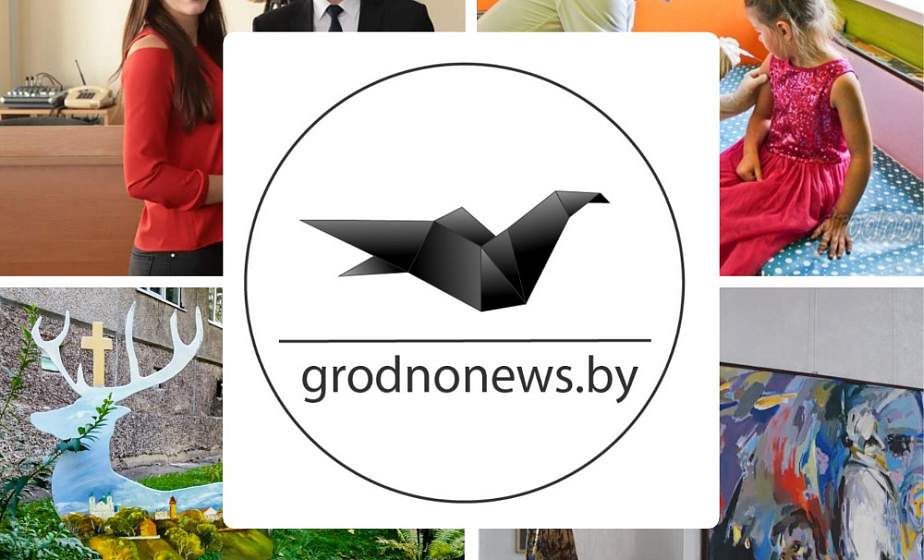 Если пропустили. Главное за вторник на сайте grodnonews.by