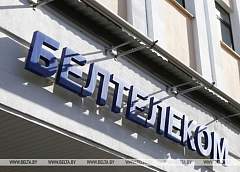 "Белтелеком" закроет на портале самообслуживания 30-минутный бесплатный доступ к Wi-Fi