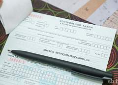 Как рассчитывают больничный мамам после декрета и молодым специалистам