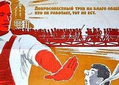 Будем лучше работать – будем лучше жить. Что такое труд и Первомай в двадцать первом веке?