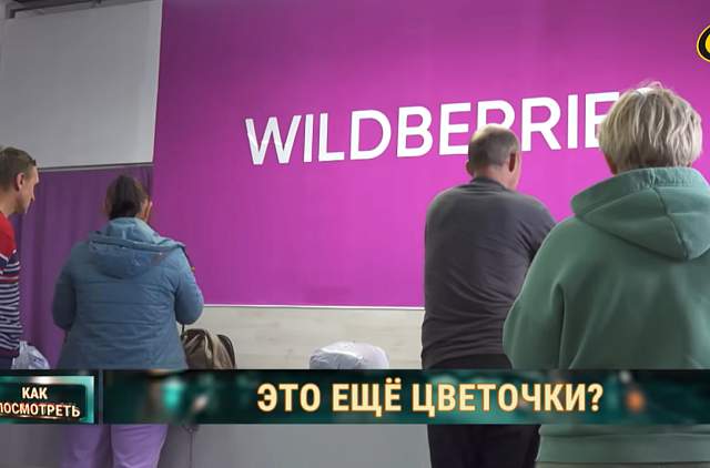 Доставки с Wildberries серьезно задерживаются. Что случилось?