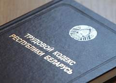 Трудовой кодекс планируют скорректировать. Какие изменения ожидаются?