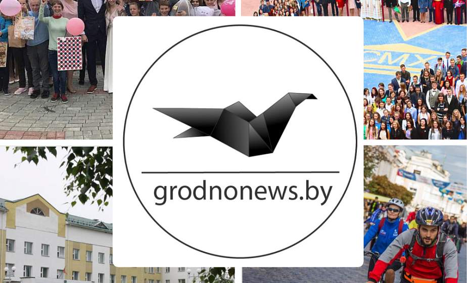 Если пропустили. Главное за воскресенье на сайте grodnonews.by
