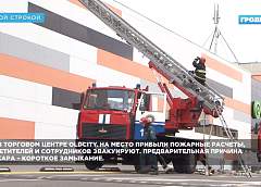 В торговом центре "OldCity" произошло возгорание