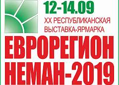 Прямая трансляция пленарного заседания Международного бизнес-форума «Еврорегион «Неман-2019»