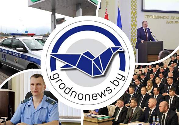 Итоги работы агропромышленного комплекса области и рейд ГАИ по АЗС. Главное за 17 октября