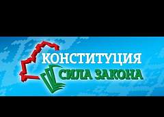 Молодежный телемост по обсуждению изменений и дополнений Конституции прошел в Гродно (запись прямой трансляции) 