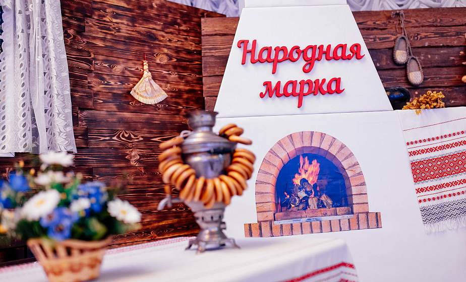 «Народная марка»: в Беларуси продолжается голосование за любимые бренды «Народная марка»: в Беларуси продолжается голосование за любимые бренды