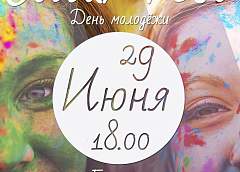 Open-air в центре города, интерактив и диджеи. Как в Гродно отметят День молодежи