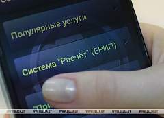 Сбои в работе системы ЕРИП возможны утром 15 января