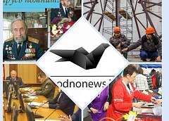 Если пропустили. Главное за  понедельник  на сайте grodnonews.by 