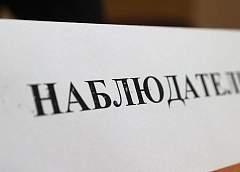 Долгосрочные наблюдатели от СНГ на референдуме в ближайшие дни поедут в регионы