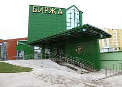 В Гродно открылся бизнес-центр ОАО "Белорусская универсальная товарная биржа"