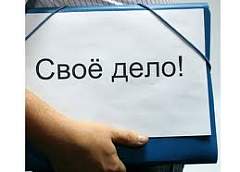 Предприниматели стали охотнее открывать бизнес на селе и в малых городах