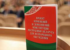 Проект обновленной Конституции Беларуси теперь есть в аудиозаписи