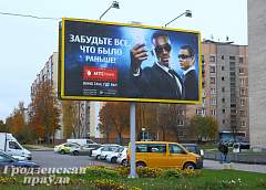 Рекламные ляпы на бигбордах в Гродно