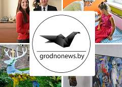 Если пропустили. Главное за вторник на сайте grodnonews.by
